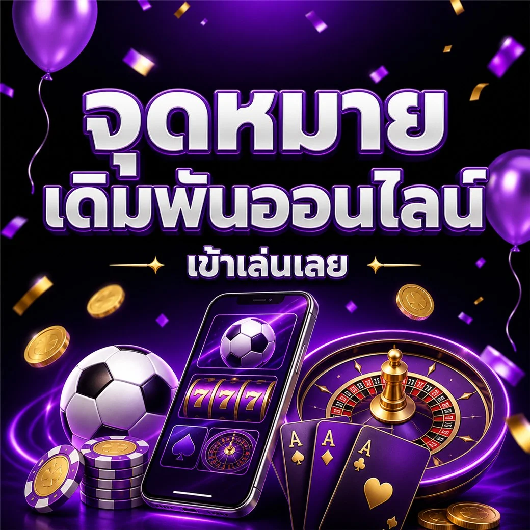 โปรโมชั่น trump888